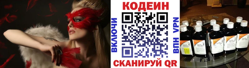 ссылка на мегу сайт Находка Кодеин напиток Lean (лин)