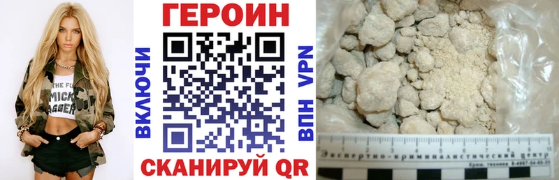 ГЕРОИН гречка  mega онион  Находка 