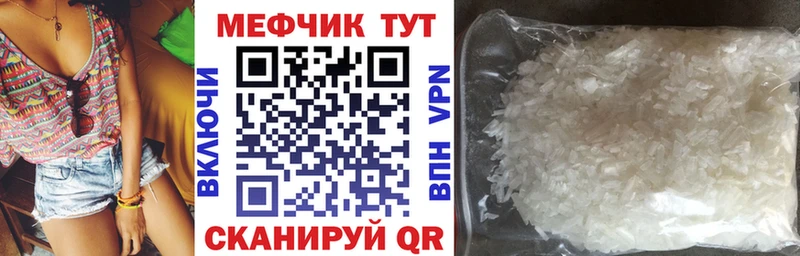 МЕФ 4 MMC  продажа наркотиков  Находка 