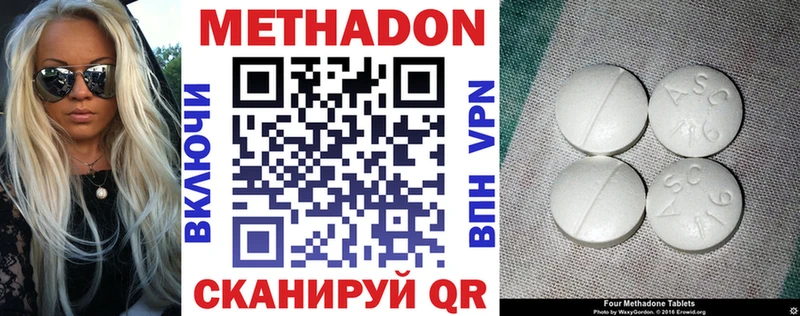 как найти наркотики Находка Метадон methadone